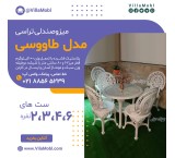 میز و صندلی باغی آلومینیومی مرغابی